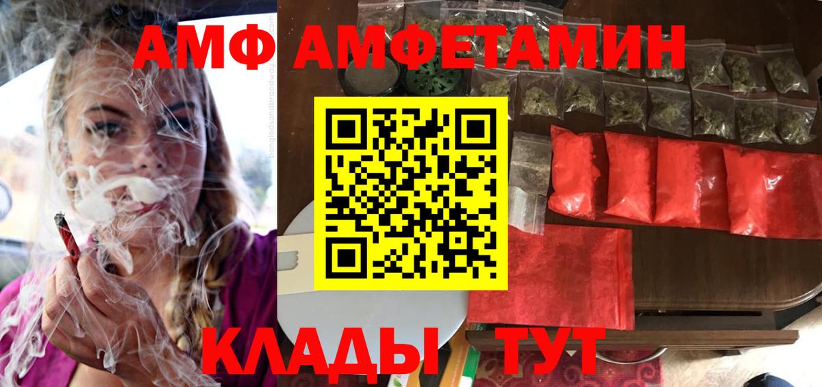 Пятигорск  АМФЕТАМИН VHQ  hydra зеркало  Вход с VPN 