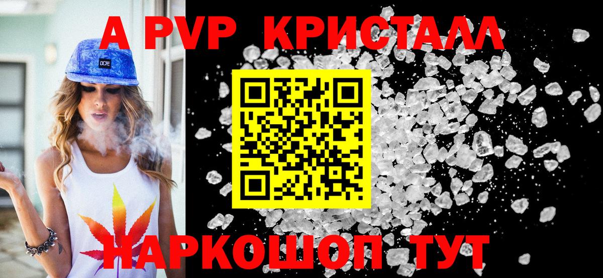 A PVP крисы CK  продажа наркотиков  Alpha PVP  Вход с VPN  Пятигорск  Alpha-PVP VHQ 