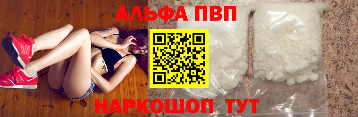 Пятигорск  A-PVP СОЛЬ   Марихуана  Вход с VPN  Меф МЯУ МЯУ   ГАШИШ  Каннабис 