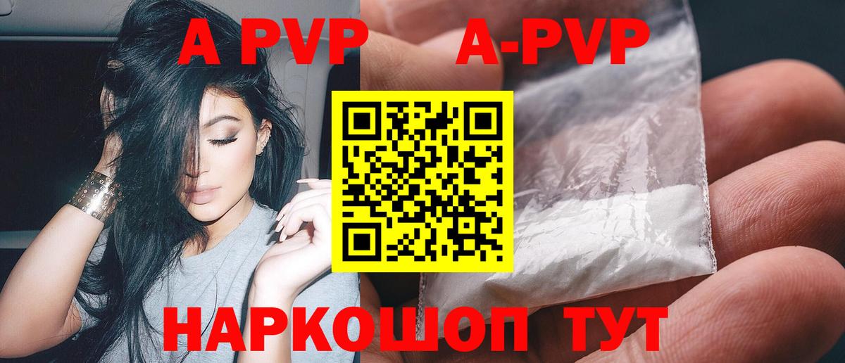 Alpha PVP мука Пятигорск