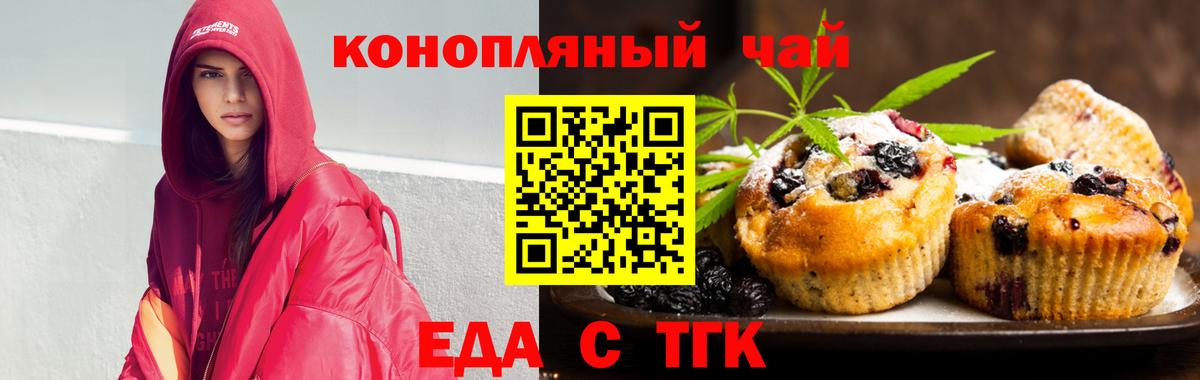 Пятигорск  Еда ТГК марихуана  Вход с VPN 