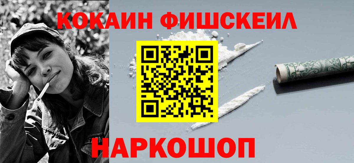 Пятигорск  COCAIN Колумбийский  COCAIN 98%  Вход с VPN 