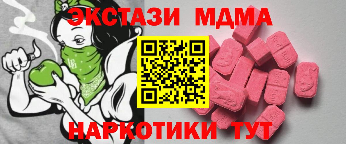Ecstasy  Экстази Cube  Вход с VPN  Ecstasy 250 мг  Пятигорск 