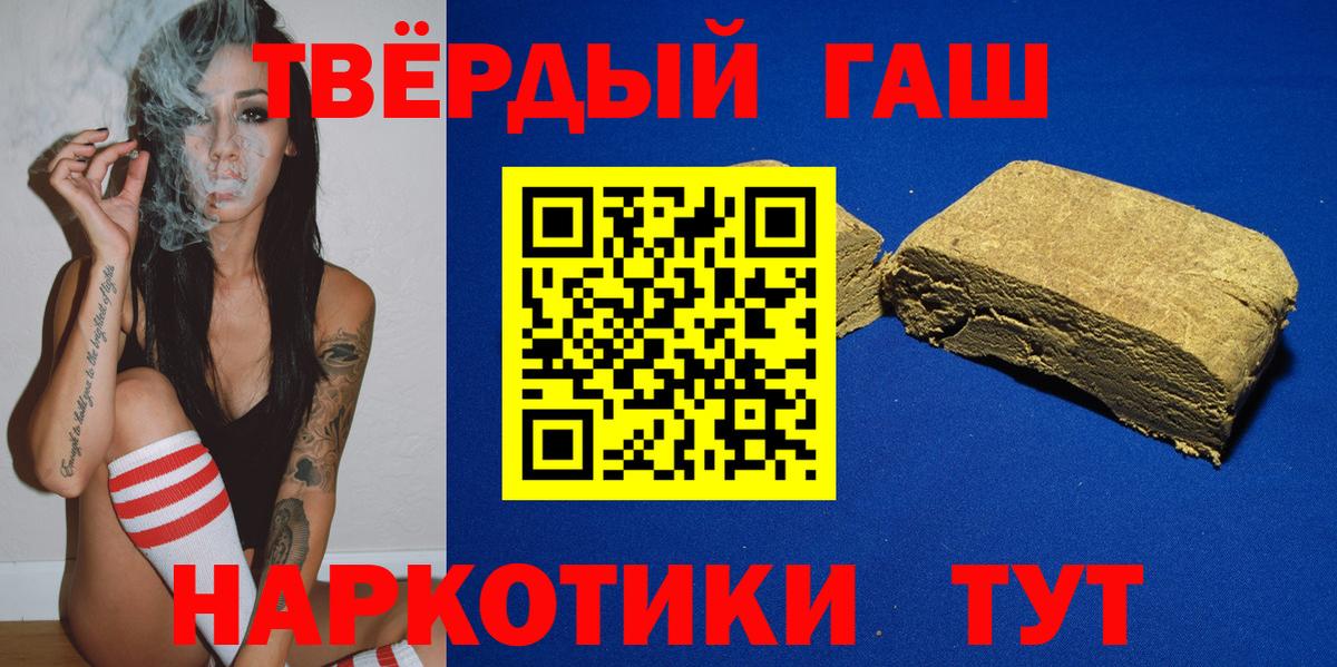 ГАШИШ AMNESIA HAZE  Вход с VPN  закладка  Пятигорск 