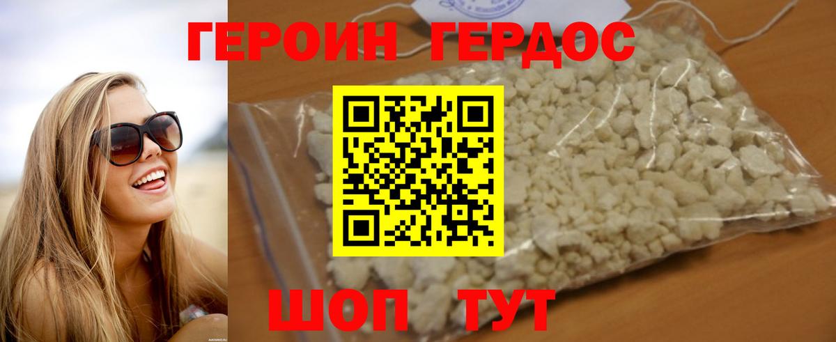ГЕРОИН белый  Вход с VPN  Пятигорск 