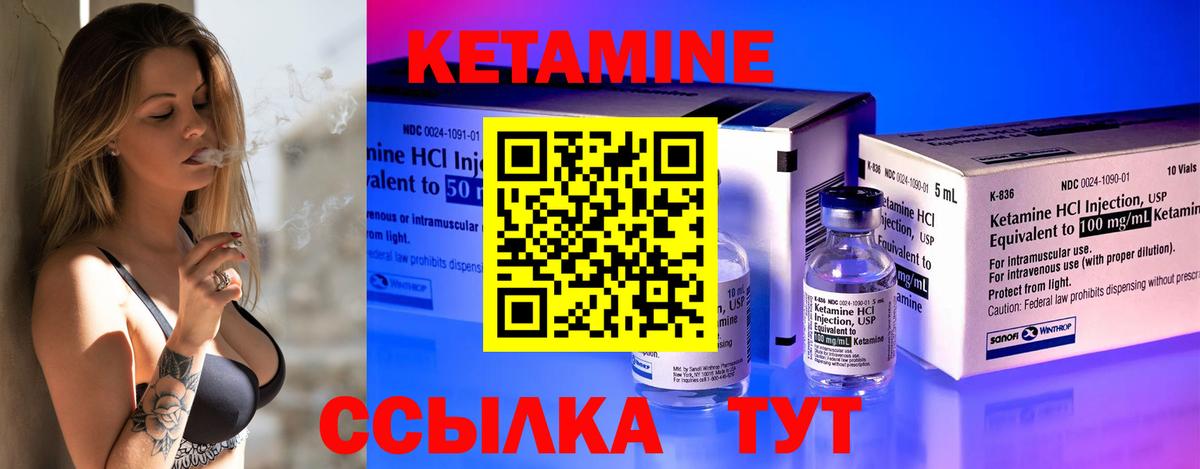 КЕТАМИН VHQ Пятигорск