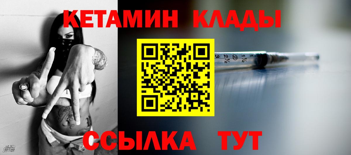 КЕТАМИН ketamine  MEGA ONION  Кетамин VHQ  Пятигорск  Вход с VPN 