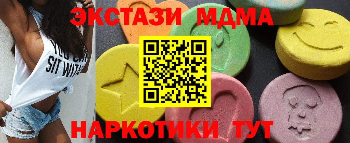 МДМА VHQ  MDMA кристаллы  Пятигорск  Вход с VPN 