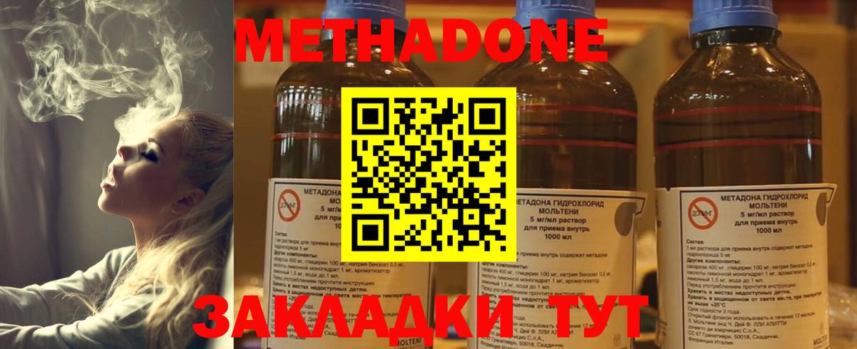 Метадон кристалл Пятигорск