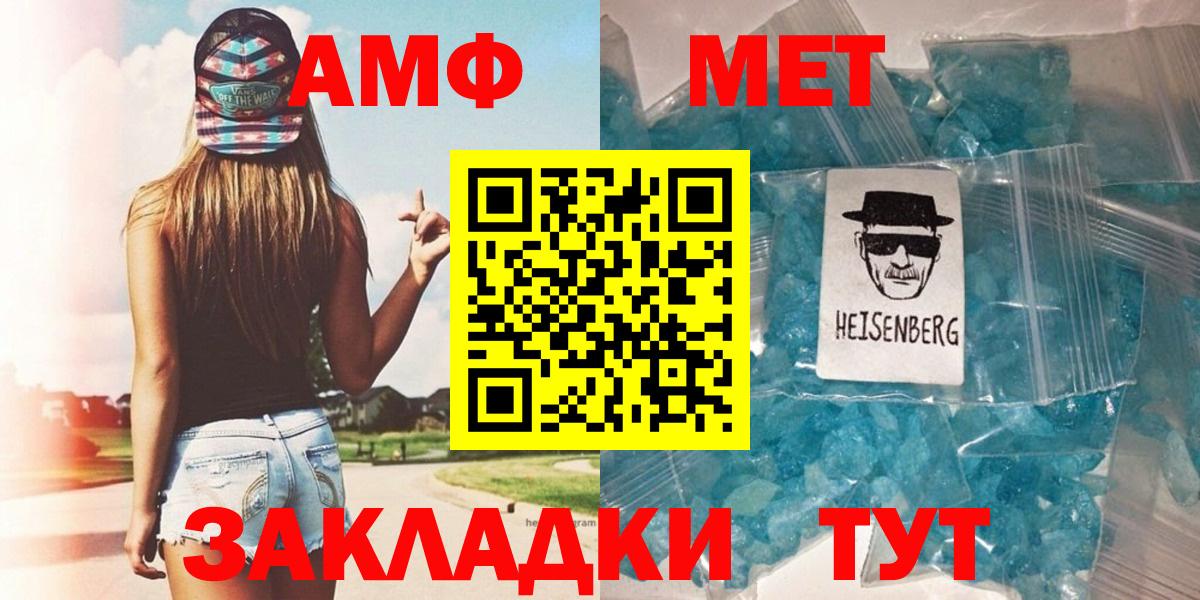 Первитин мет  Вход с VPN  Пятигорск  Первитин мет 