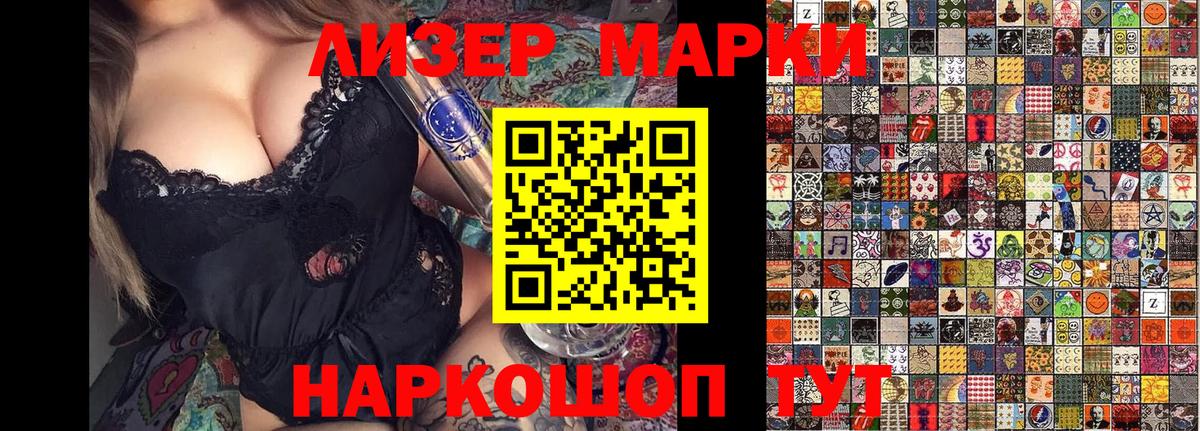 Пятигорск  Марки NBOMe 1,8мг  Марки N-bome  Вход с VPN 