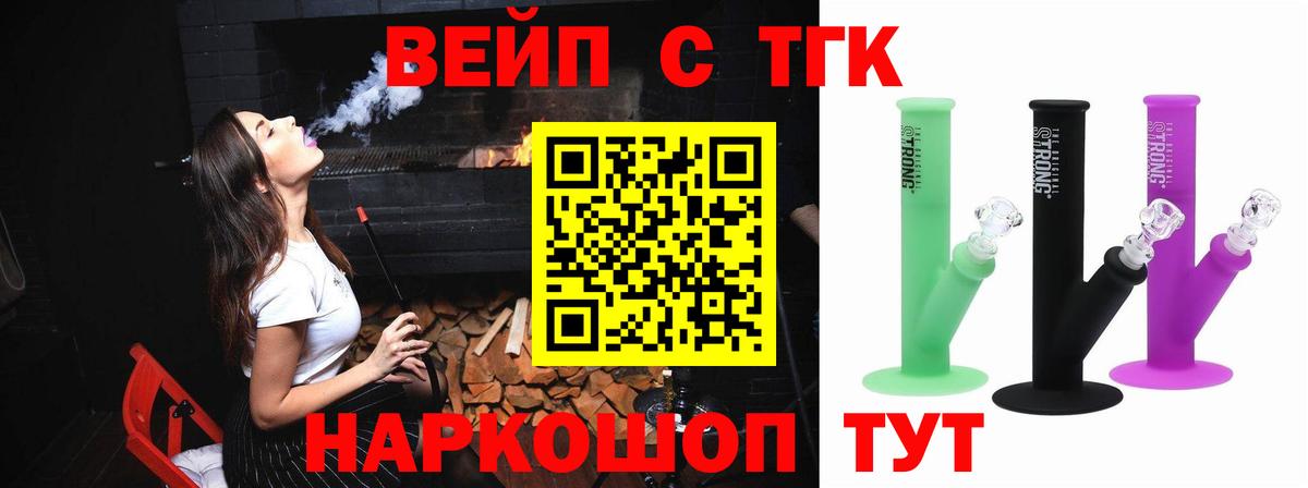 Дистиллят ТГК гашишное масло Пятигорск