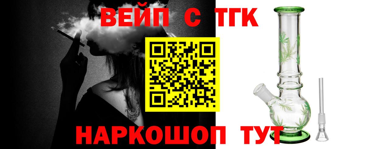 Дистиллят ТГК THC oil  Дистиллят ТГК концентрат  blacksprut tor  Вход с VPN  Пятигорск 