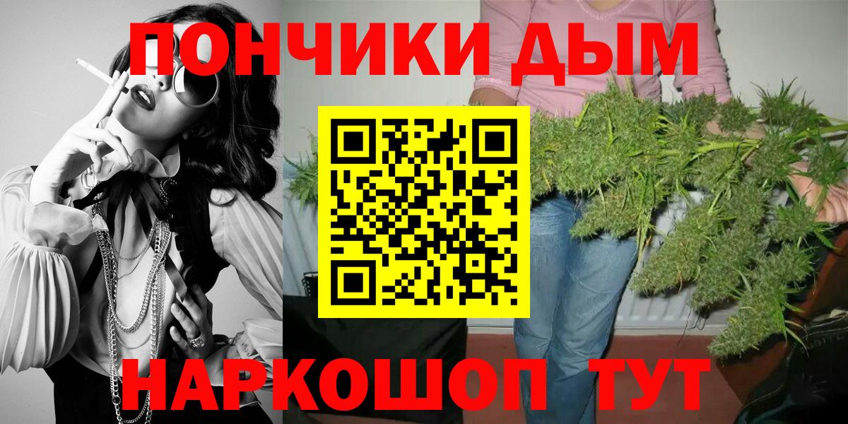 Канабис марихуана Пятигорск